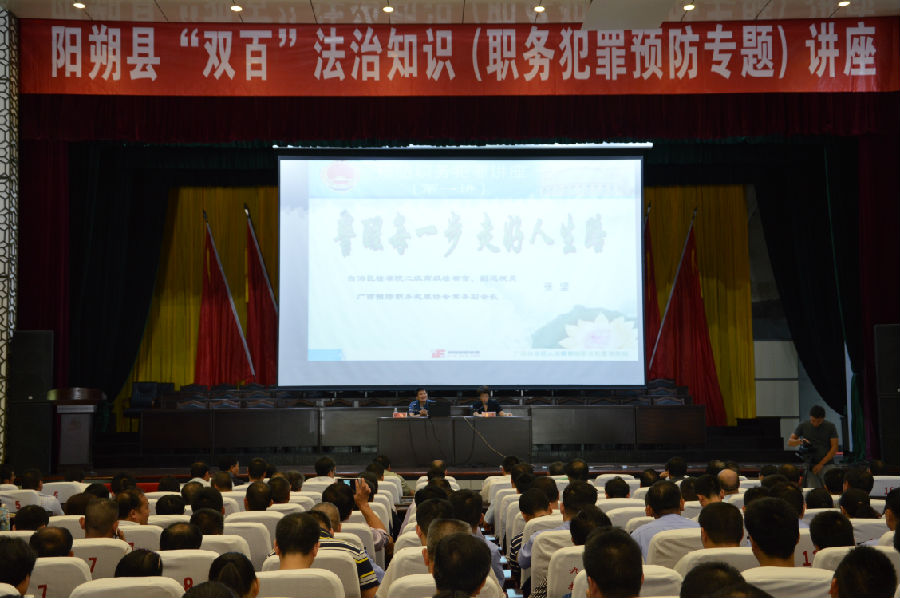阳朔县举办“双百”法治讲座.jpg